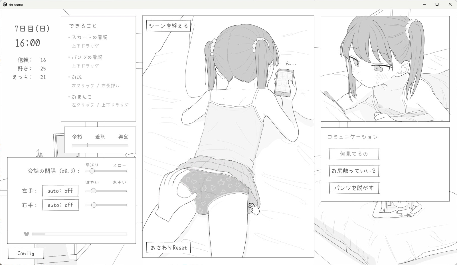 近所のメ○ガキとの30日間