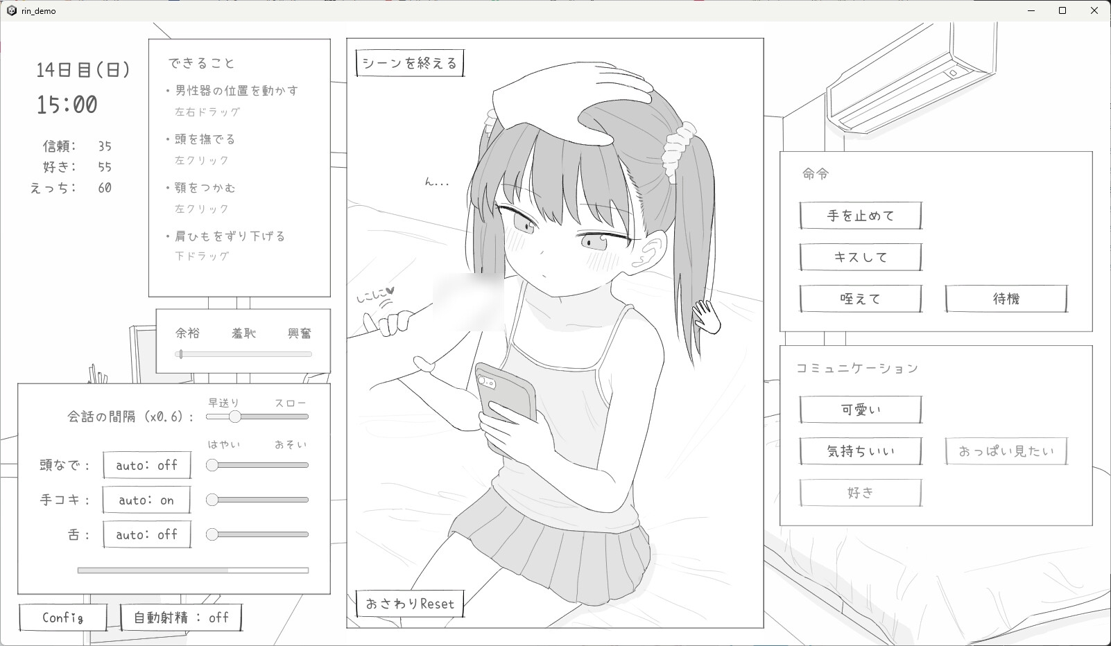 近所のメ○ガキとの30日間