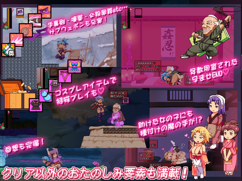 姦忍 -尻姫の章-