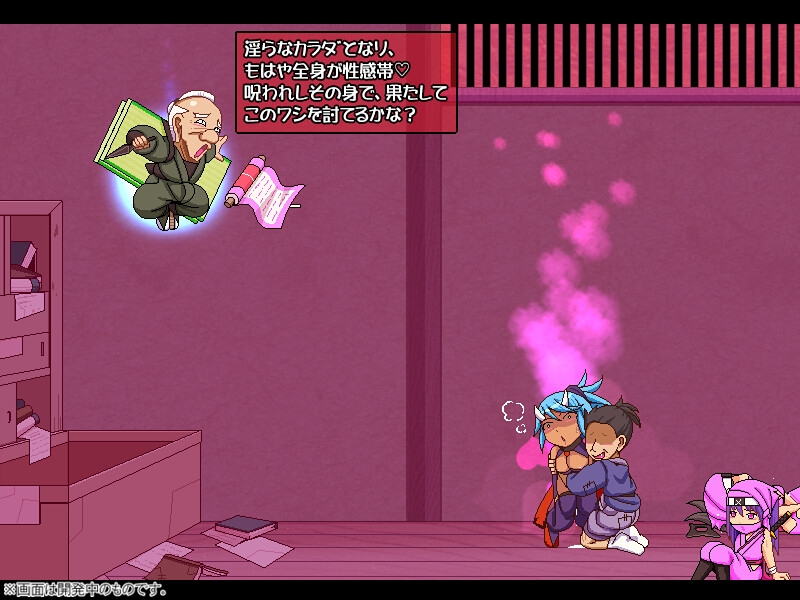 姦忍 -尻姫の章-