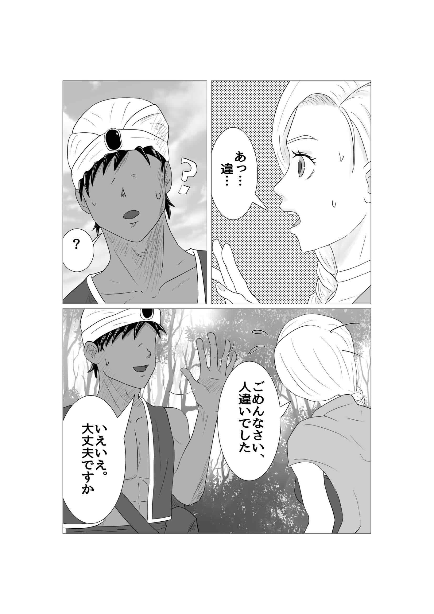 村人たちの肉壺女に堕ちる失恋ビアンカ