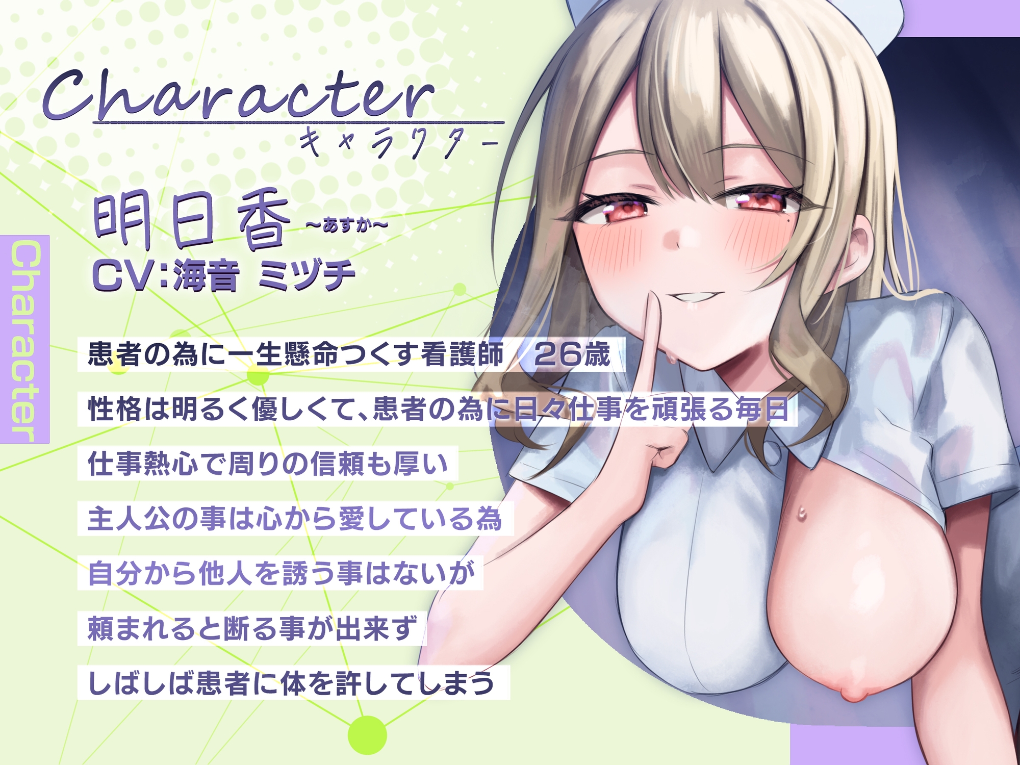 ✅10日間限定特典同梱✅寝取られ報告 ～患者の頼みに逆らえないナース妻が病院内でしたエッチなことを僕に……興奮して童貞患者への筆おろしを目の前でさせてみた～