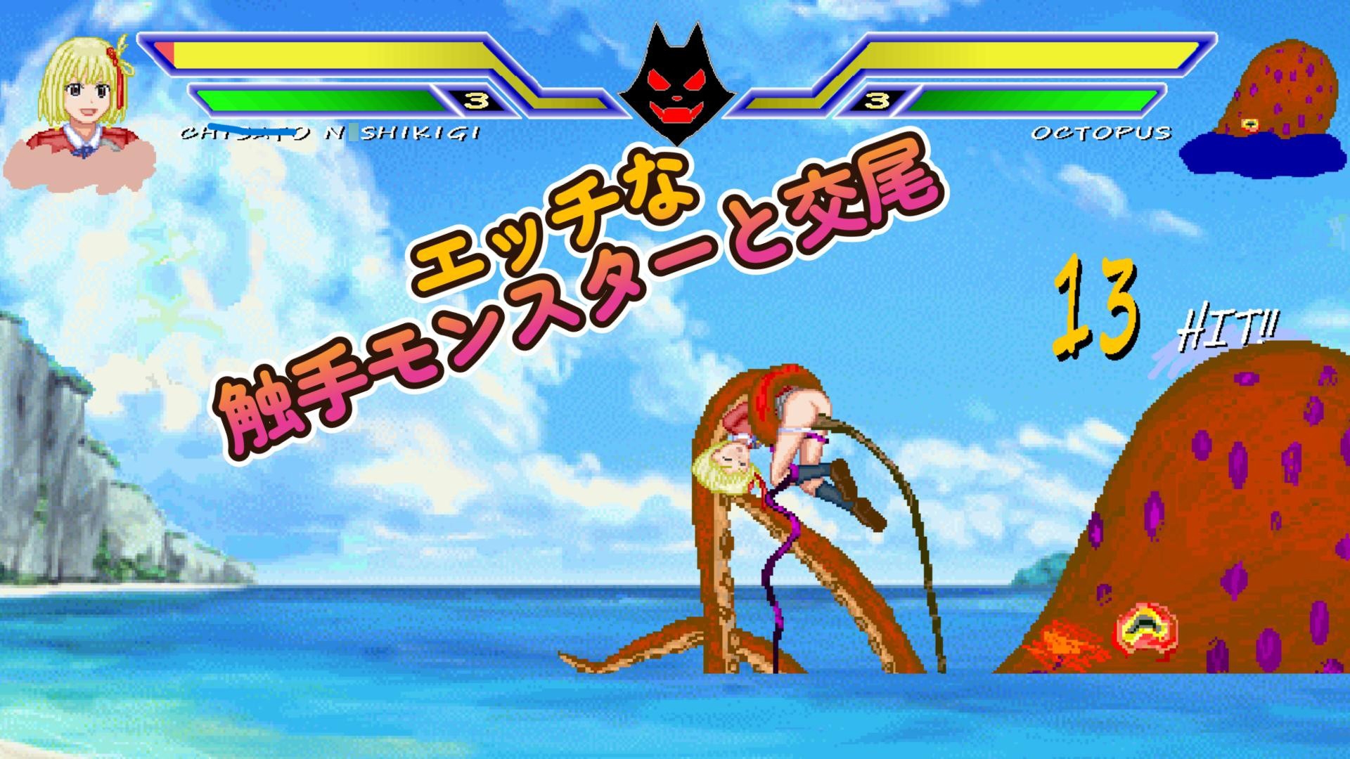 ニジセット〜エッチなアップデート型格闘ゲーム追加キャラセット