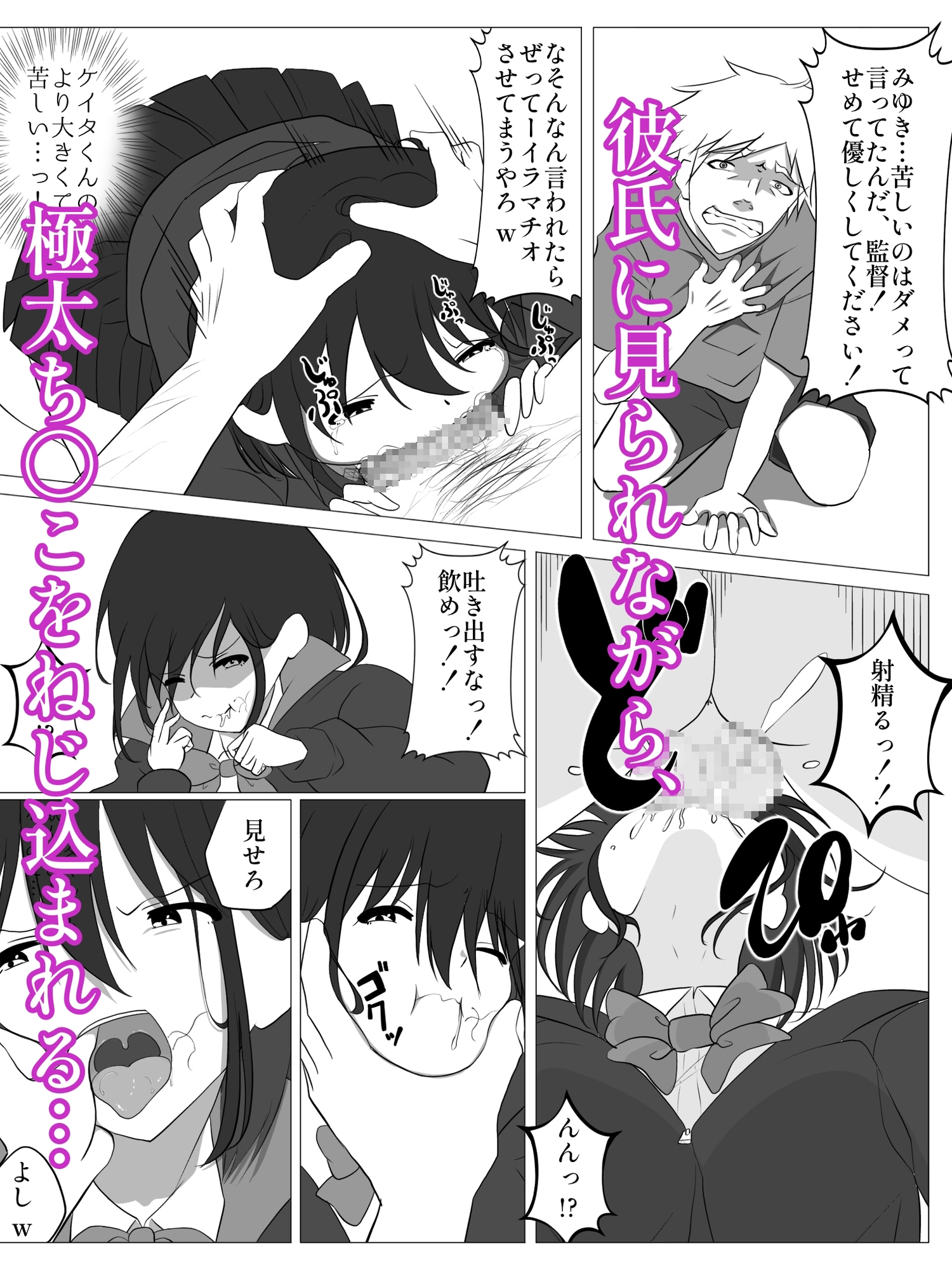 彼氏の目の前でNTRセックスに堕ちる女子マネ彼女