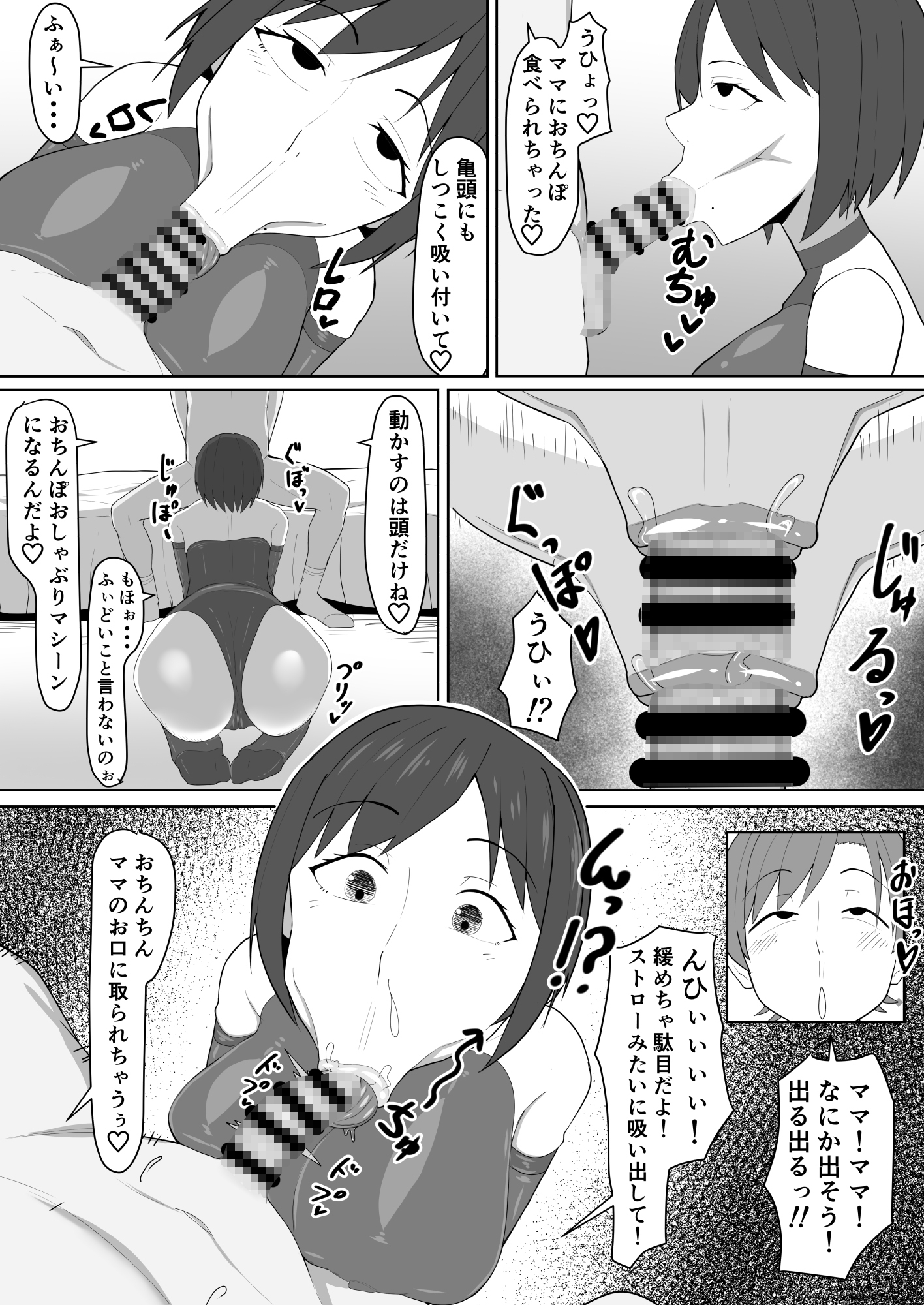 押しに弱いママ