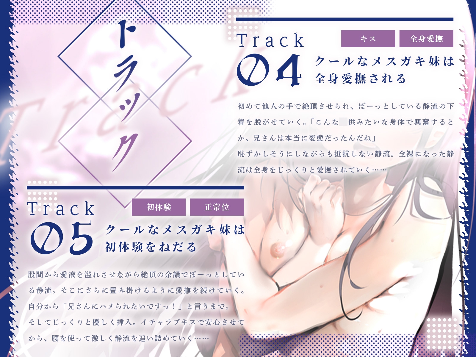 クールな優等生妹はオレに身体を許してるくせにいつまでも素直にならない♪(KU100マイク収録作品)