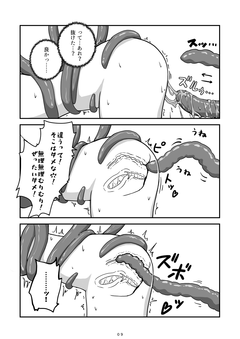 神様が負けるわけない