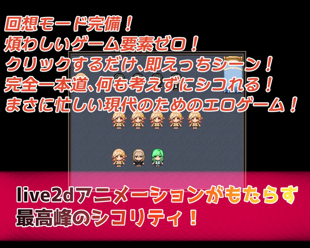 無知な後輩女子を科学の力で騙してエッチなことするゲーム