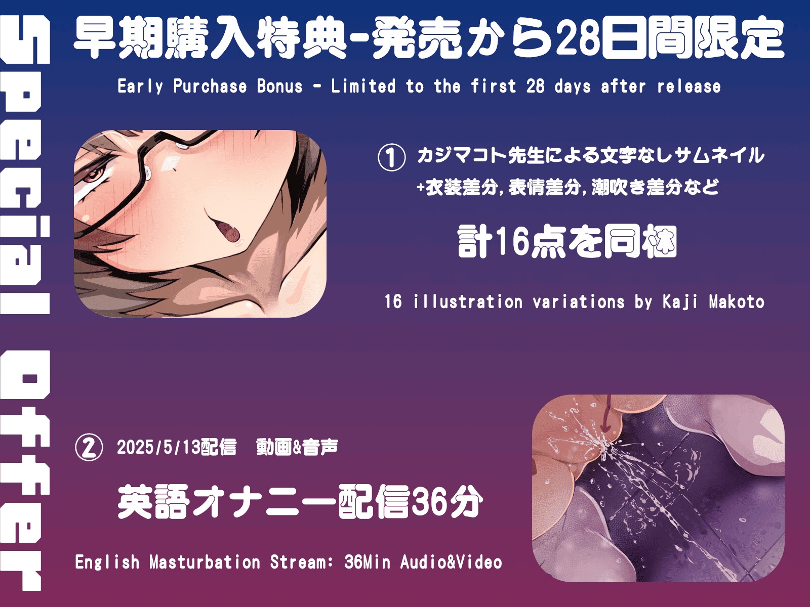 【10/2まで早期購入映像&画像特典】10分でヌける英語学習/English J.O.I ASMR【JP&EN-JOI VOICE/バイリンガル音声】