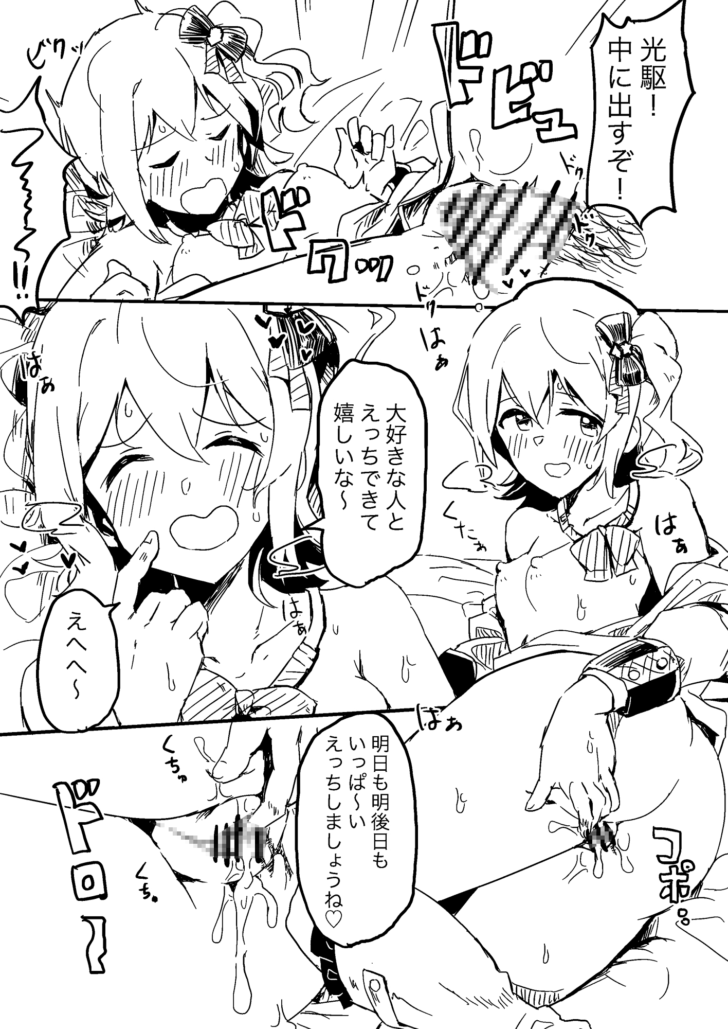 Improvisation(会場限定本まとめ)