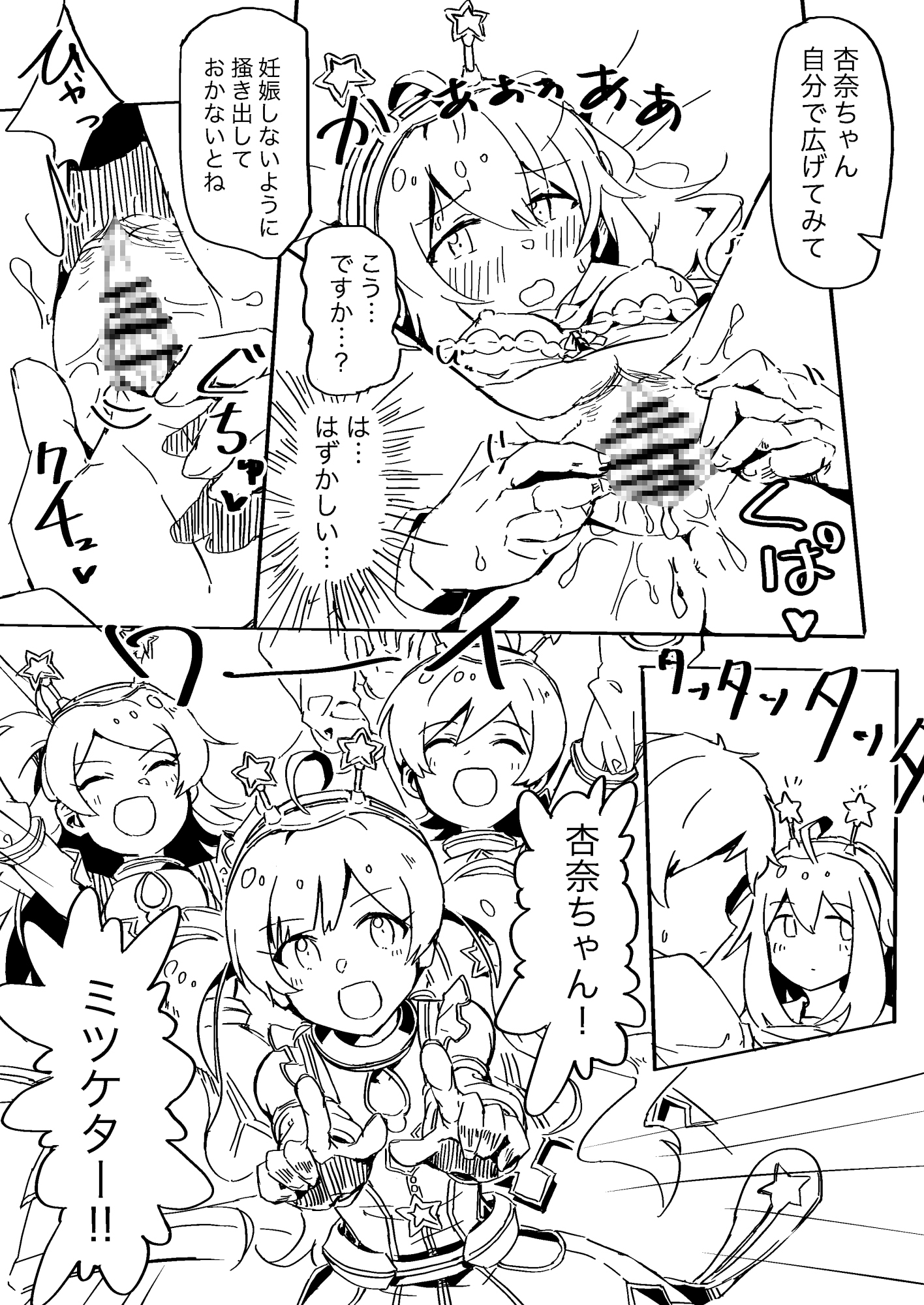 Improvisation(会場限定本まとめ)