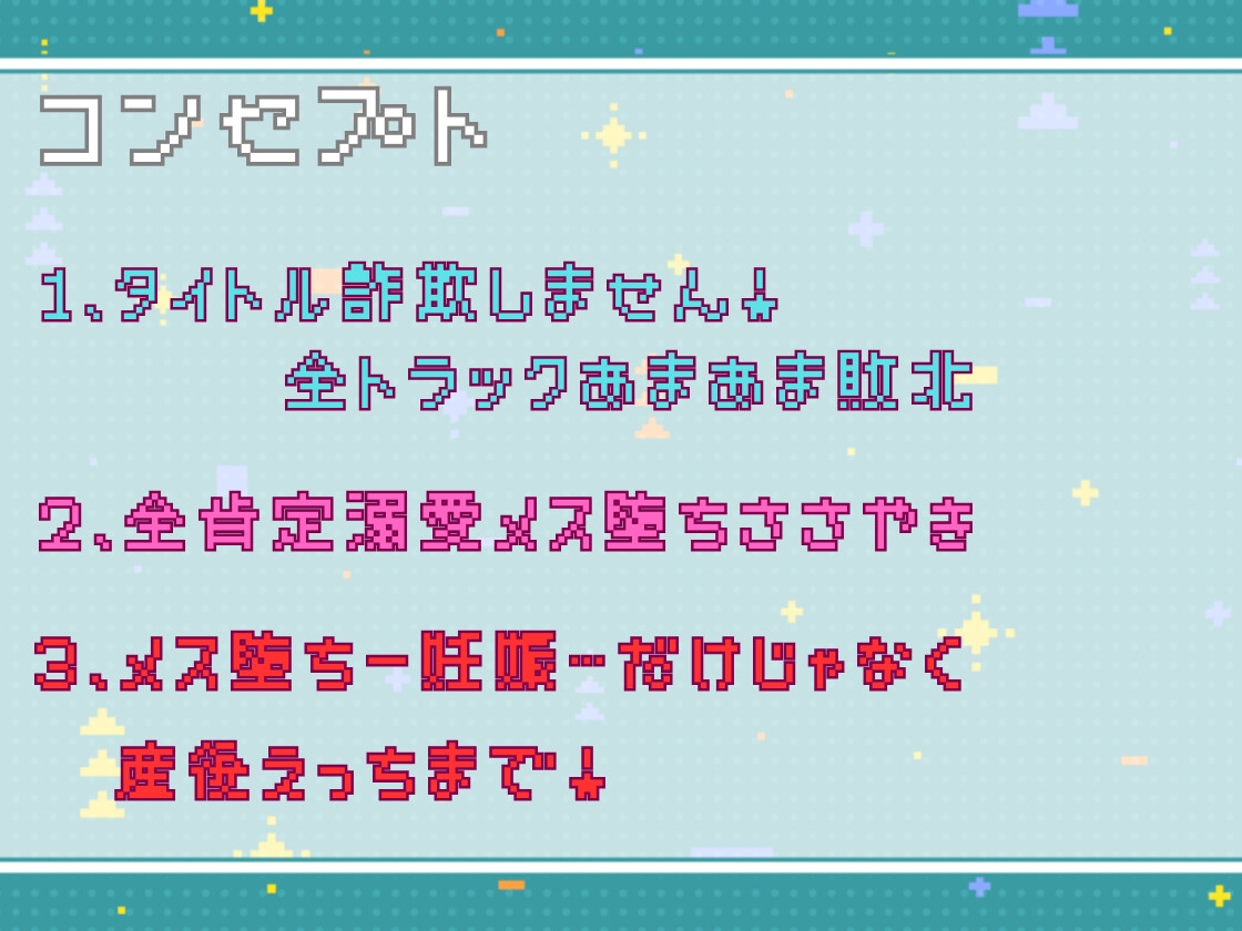 レベル99最強勇者なのに、レベル1最弱村娘のつよつよふたなりち♡ぽには敵わない〜溺愛逆アナルでメス堕ち妊娠〜