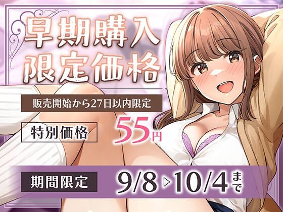 【期間限定55円】恋愛禁止アイドルの性欲処理はマネージャーのお仕事