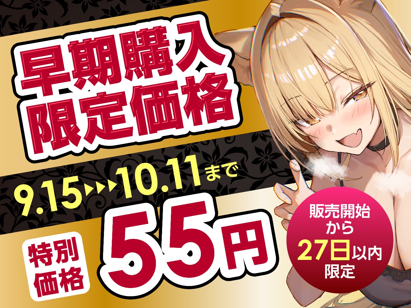 【期間限定55円】ケモノ風俗店へようこそ～イヌ耳娘は鼻息荒めに下品でビッチに求め狂う～