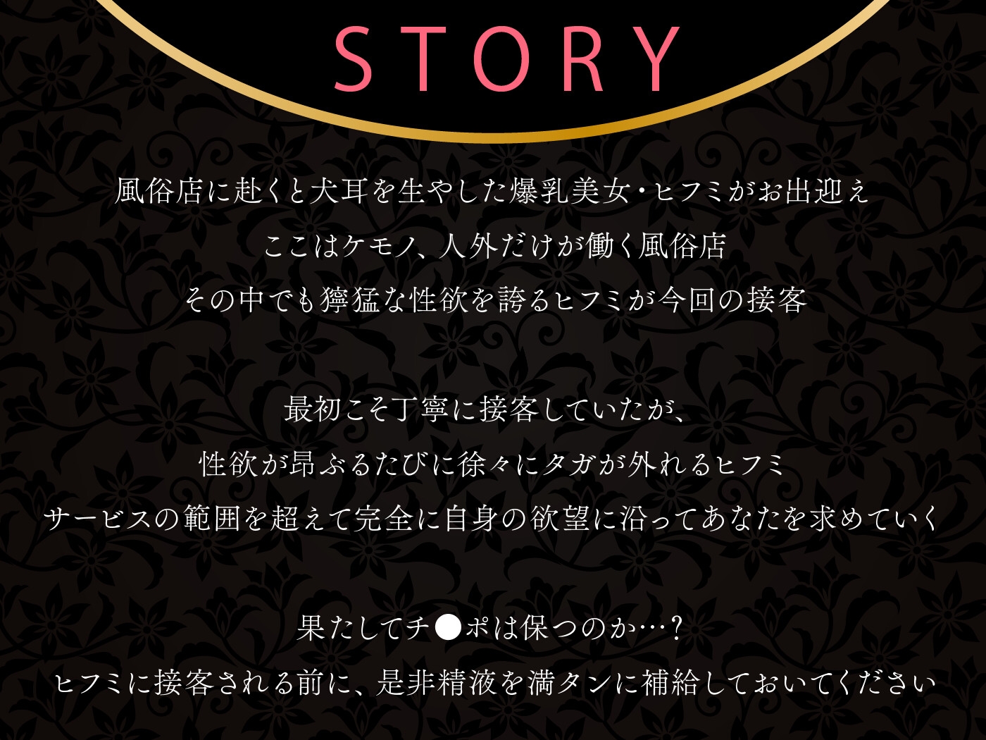 【期間限定55円】ケモノ風俗店へようこそ～イヌ耳娘は鼻息荒めに下品でビッチに求め狂う～