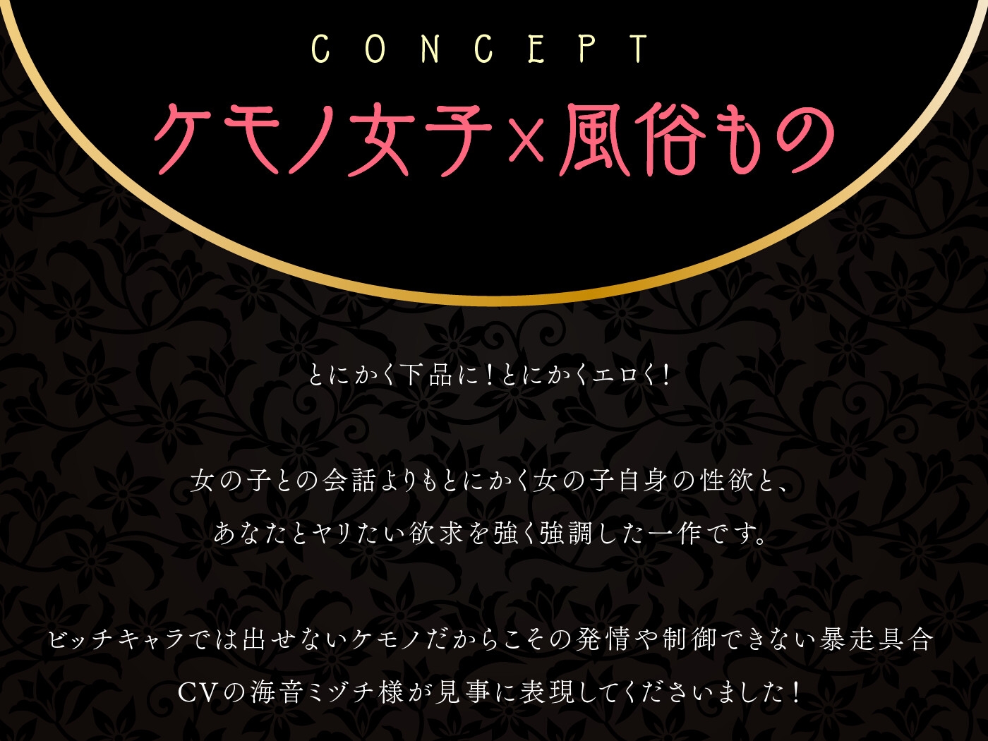 【期間限定55円】ケモノ風俗店へようこそ～イヌ耳娘は鼻息荒めに下品でビッチに求め狂う～