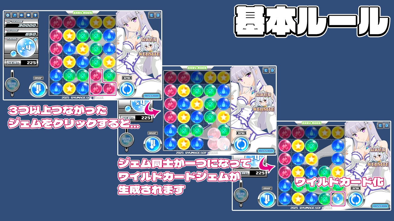 GalsDrop ギャルズ・ドロップ