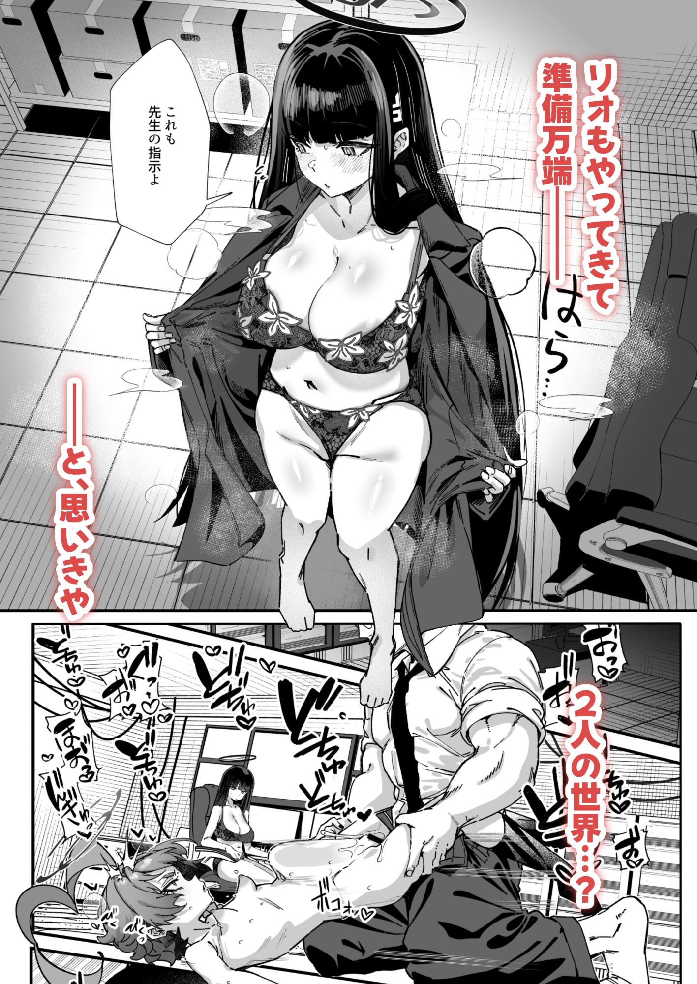 MILLENNIUM SEXPO～ネルとリオとセーフハウスでめちゃくちゃスケベする編～