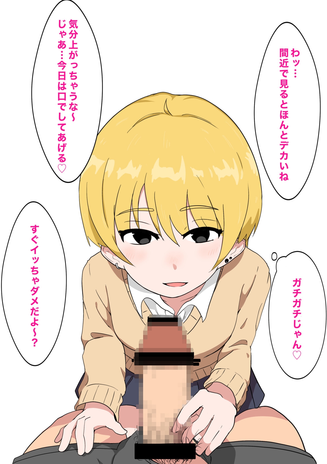 清楚と2ビッチな女子高生人組 その2