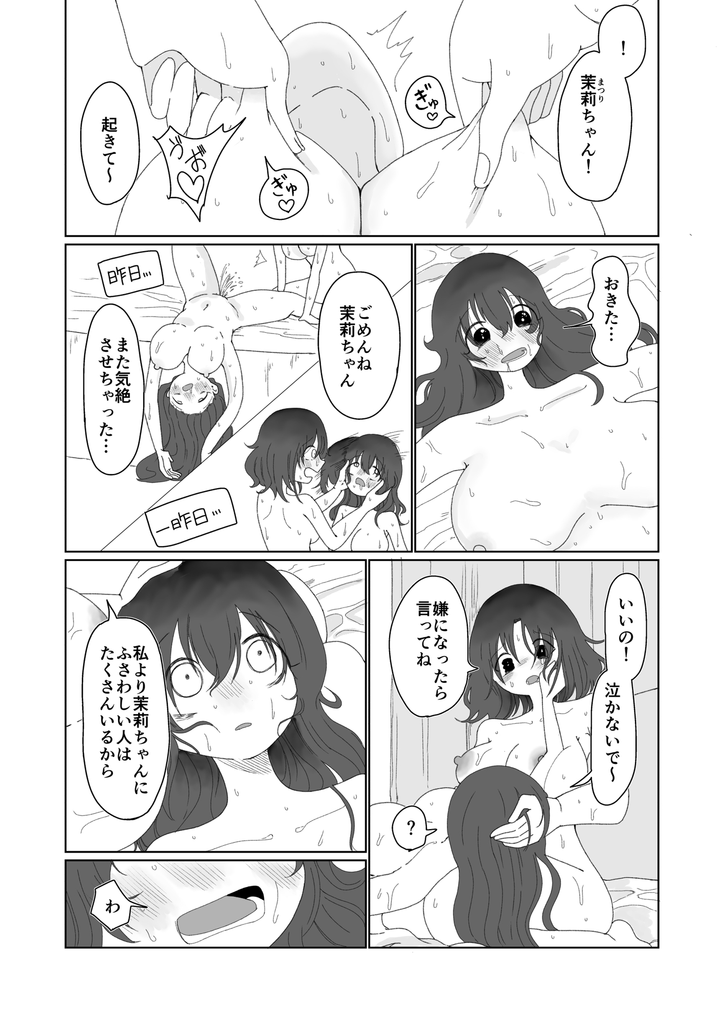 ゆわちゃん専用さきゅばす まつりちゃん