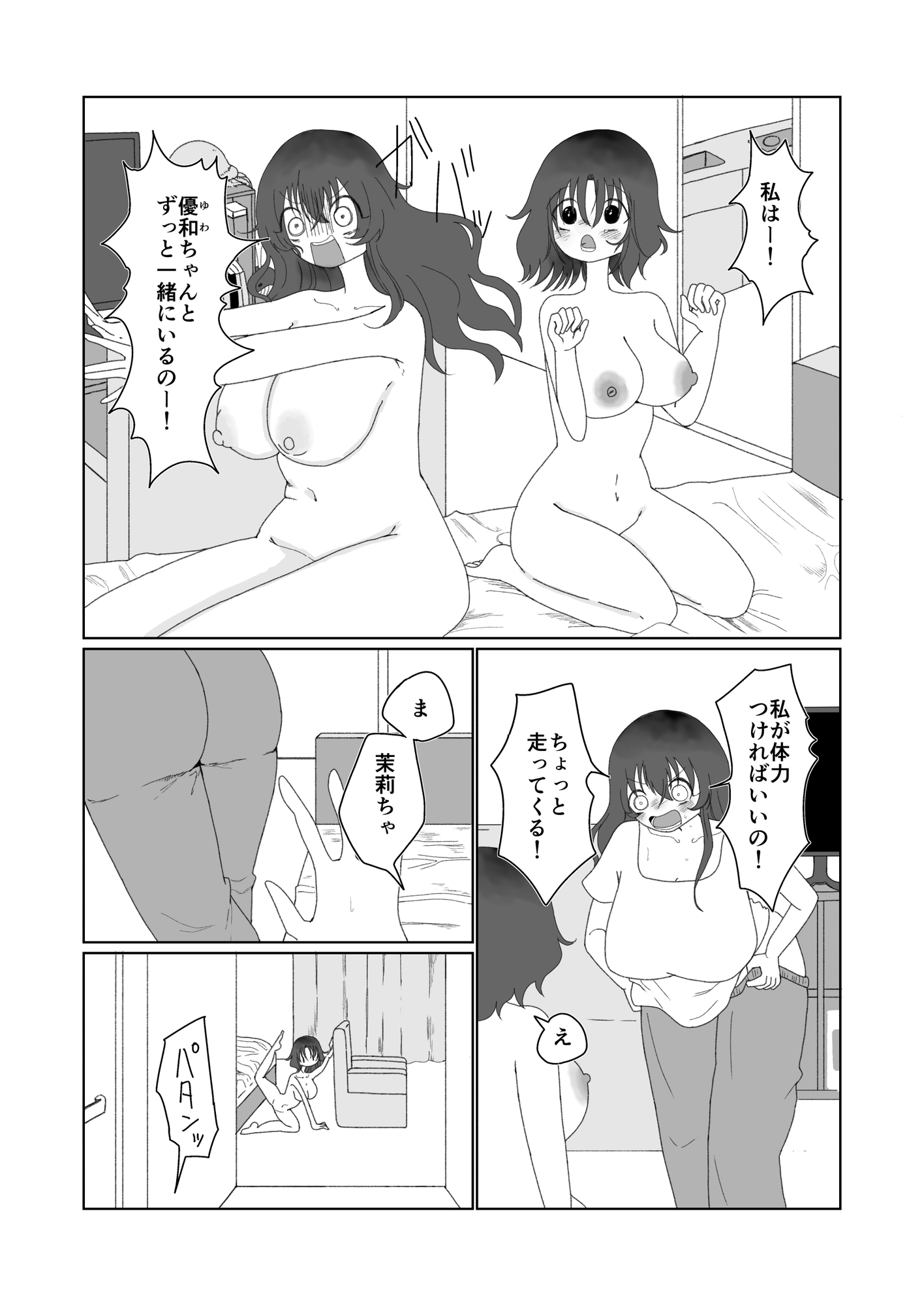 ゆわちゃん専用さきゅばす まつりちゃん