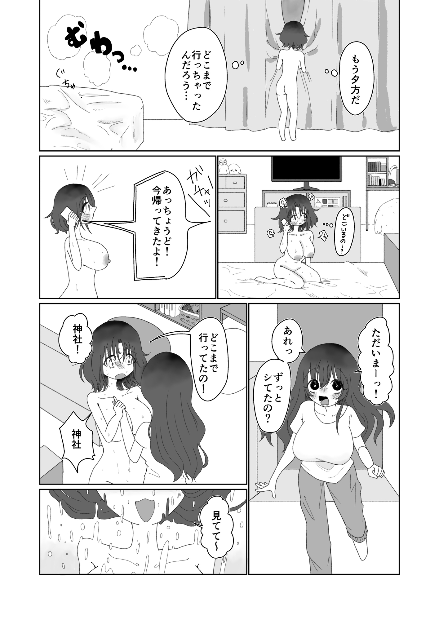 ゆわちゃん専用さきゅばす まつりちゃん