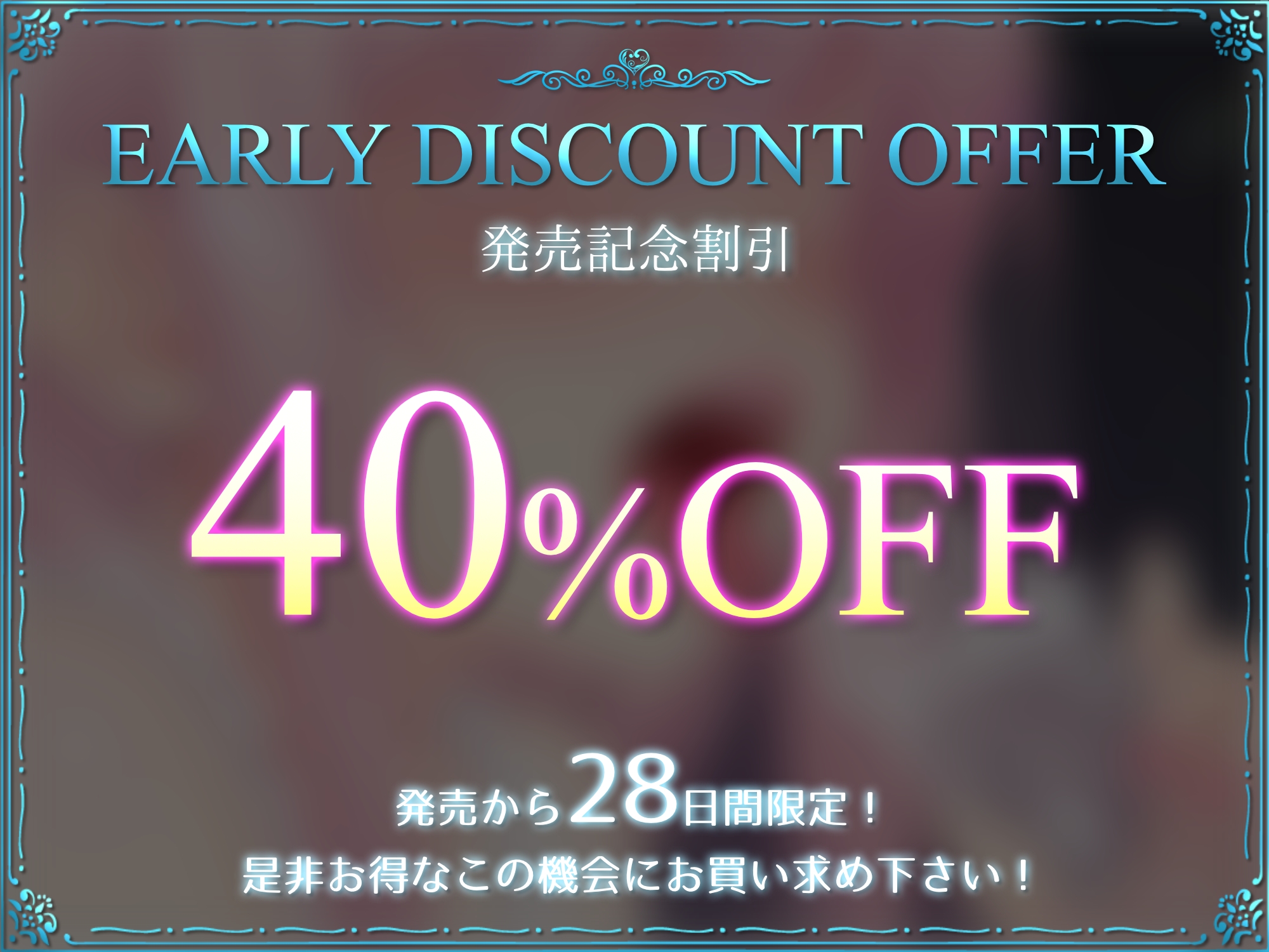 ✅9/15まで豪華特典付き！✅【お口の音完全特化オナサポ】ねっとりから激しくまで♪音だけで射精へ導く生々しい濃密フェラASMR♪