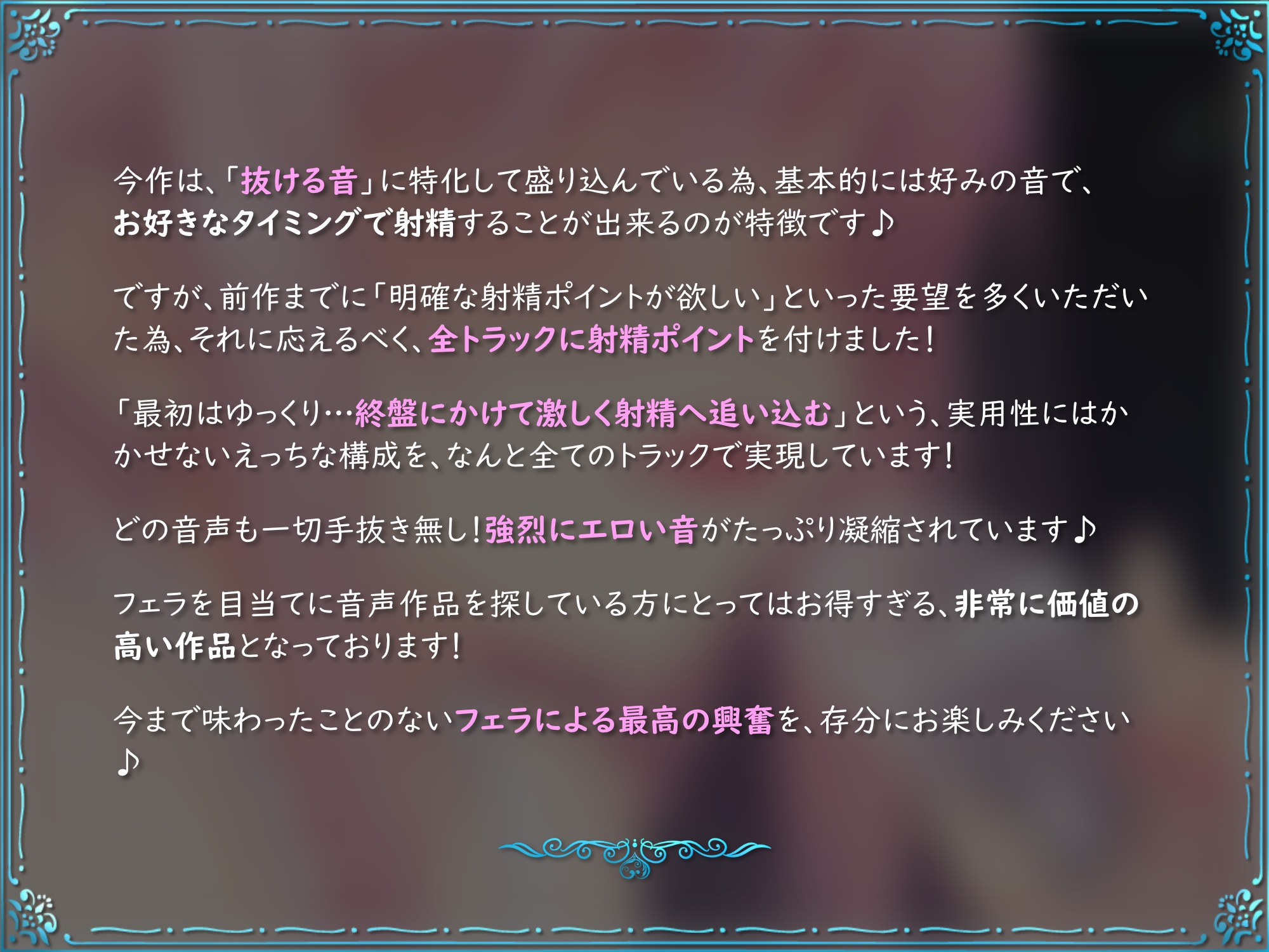 ✅9/15まで豪華特典付き！✅【お口の音完全特化オナサポ】ねっとりから激しくまで♪音だけで射精へ導く生々しい濃密フェラASMR♪