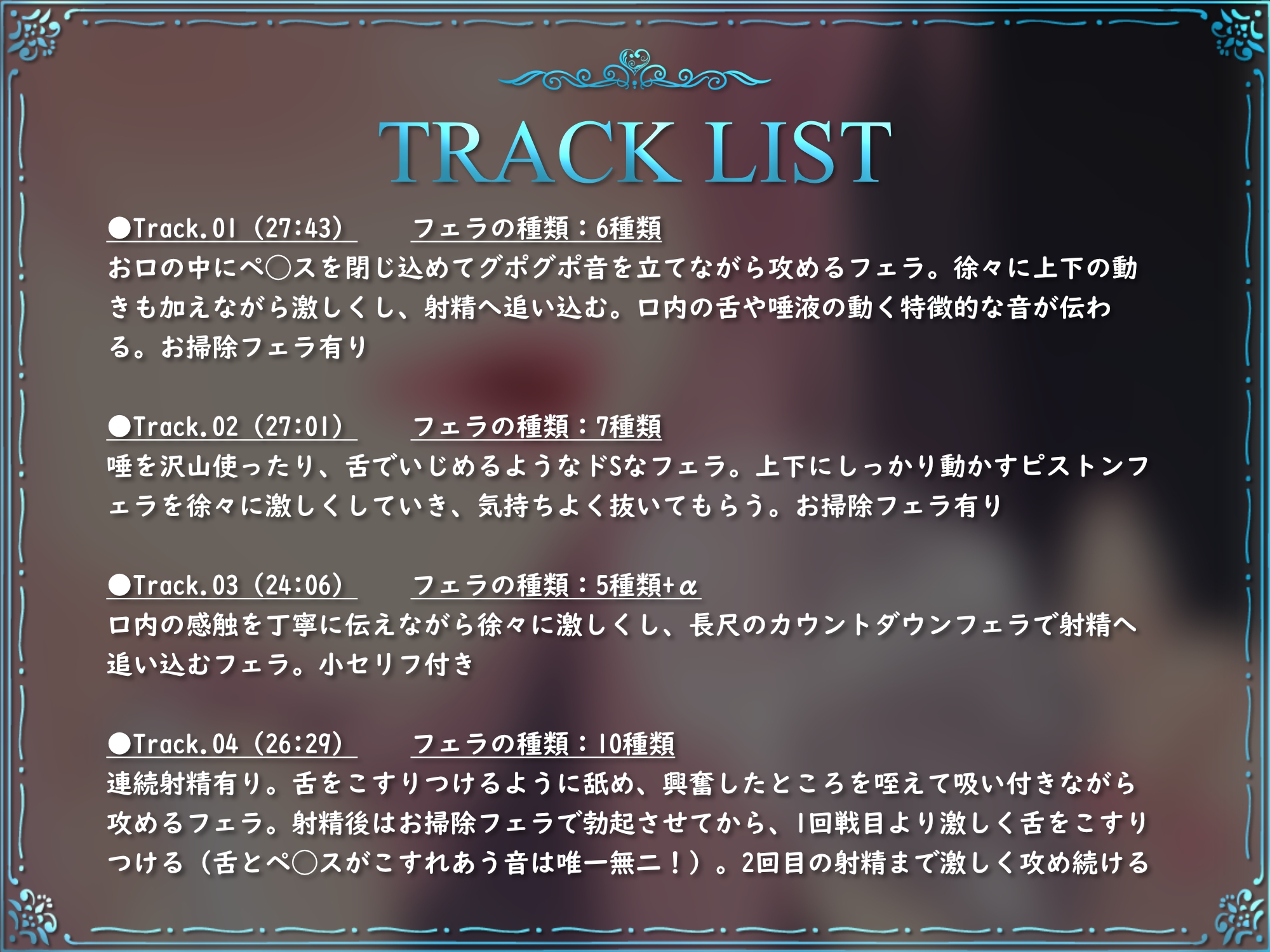 ✅9/15まで豪華特典付き！✅【お口の音完全特化オナサポ】ねっとりから激しくまで♪音だけで射精へ導く生々しい濃密フェラASMR♪