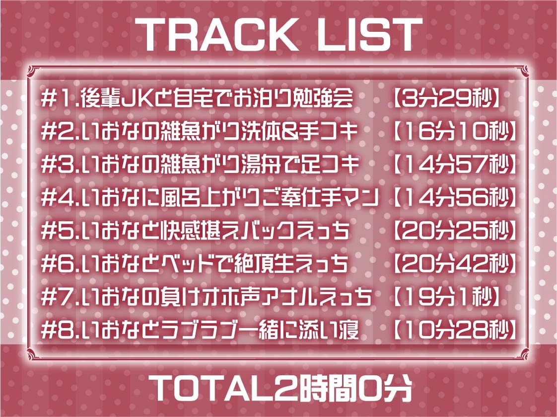 【負けオホ声】負けJK～生意気後輩JKのオホ声堪ええっちしてたけど負け負けアナルオホ声～