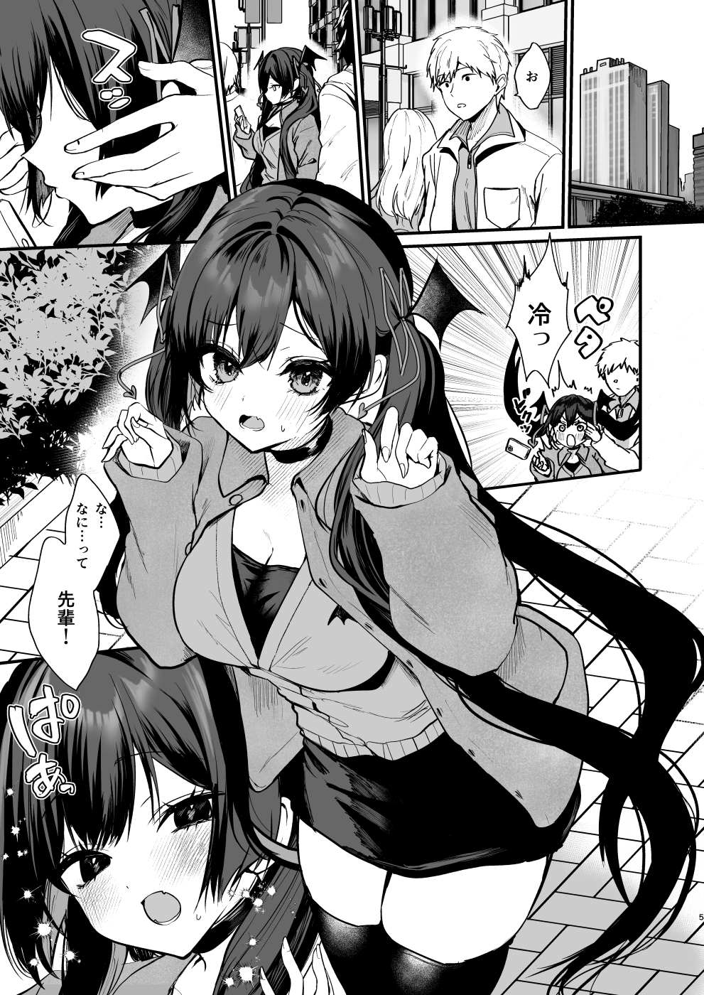 小悪魔ちゃんのこうげき！9汗だくお部屋水着えっち編