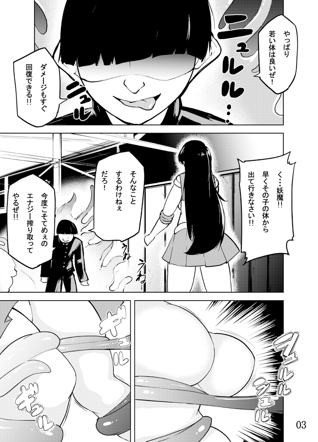 セーラーマーズ快楽に溺れゆくッ!!