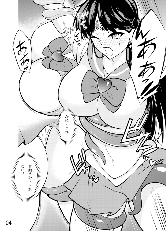 セーラーマーズ快楽に溺れゆくッ!!