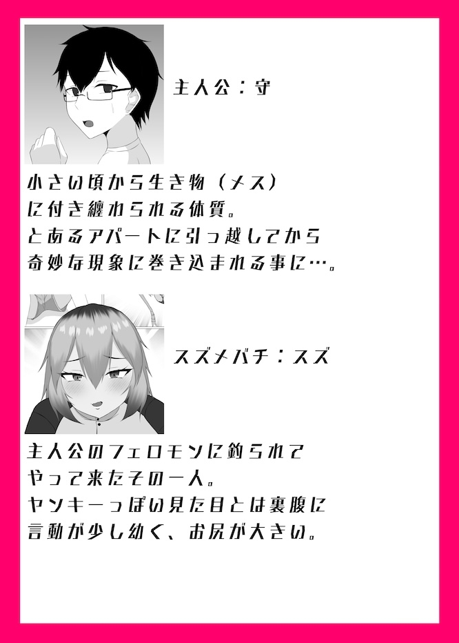 その部屋、変なので。