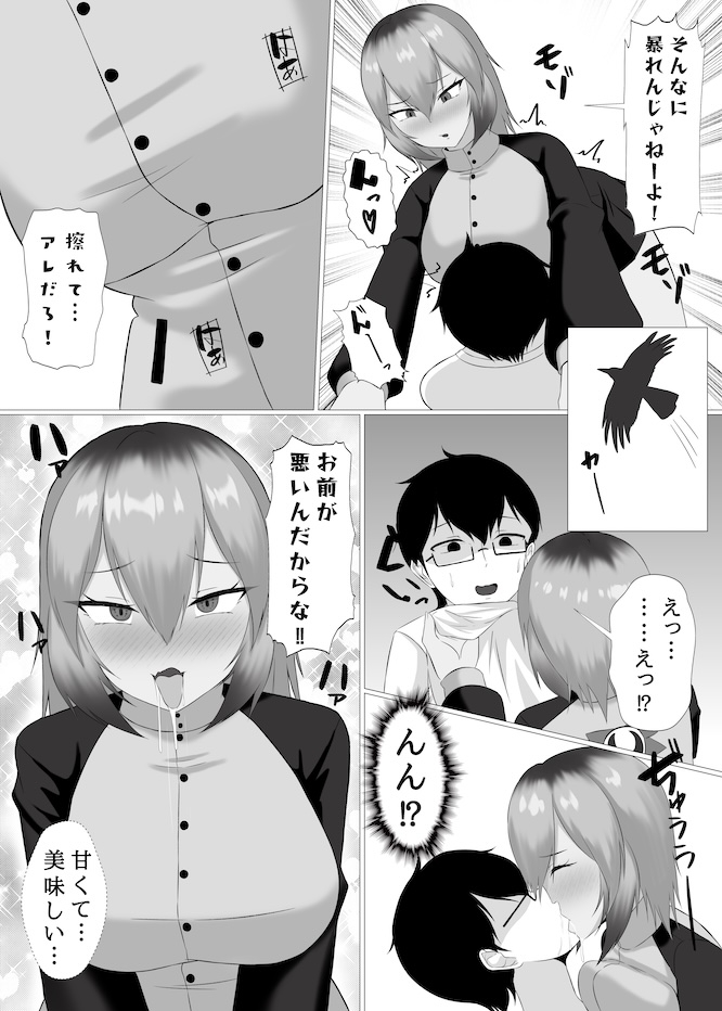 その部屋、変なので。