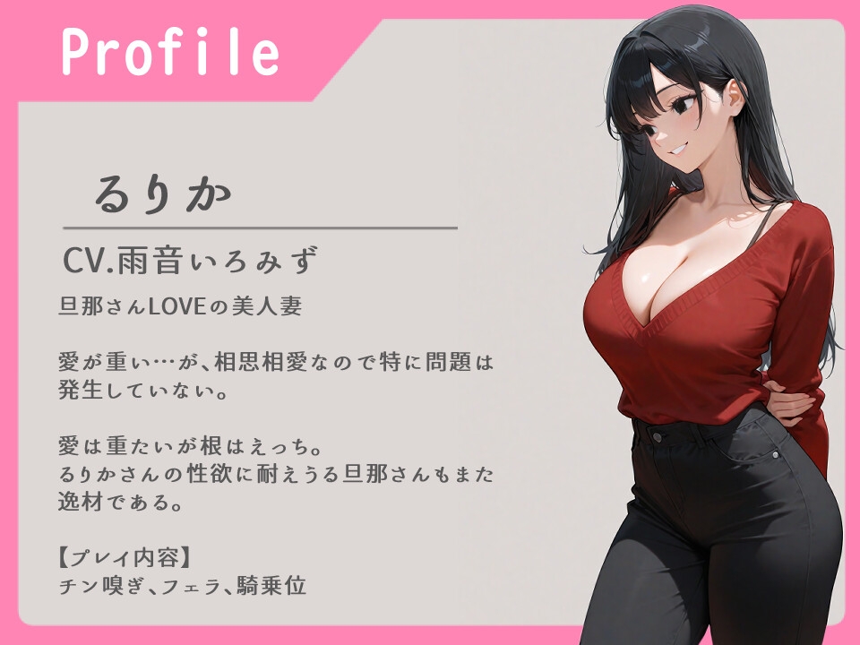 愛する妻のドロドロに熱いお出迎え〜愛が重すぎて一歩も動けない〜【ヤンデレ/チン嗅ぎ/逆レ】