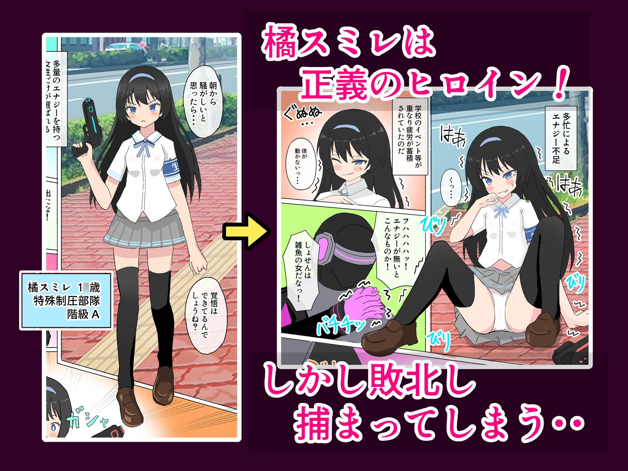 敗北ヒロインが人面犬になってしまう！