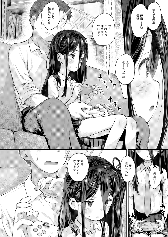 ケイのわくわくはつたいけん!?