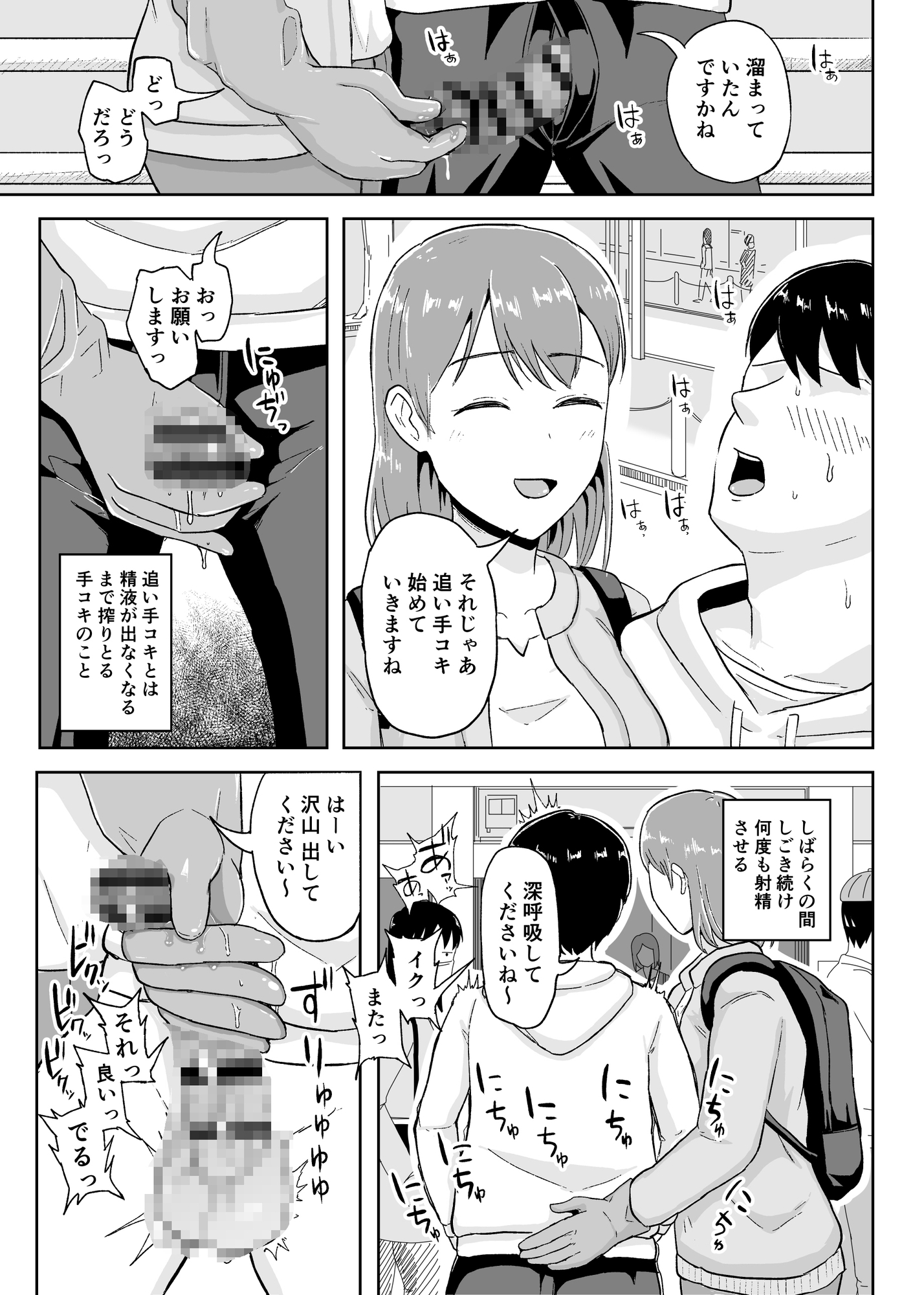 事務手コキ法～一般人女性に搾精手コキしてもらう世界～