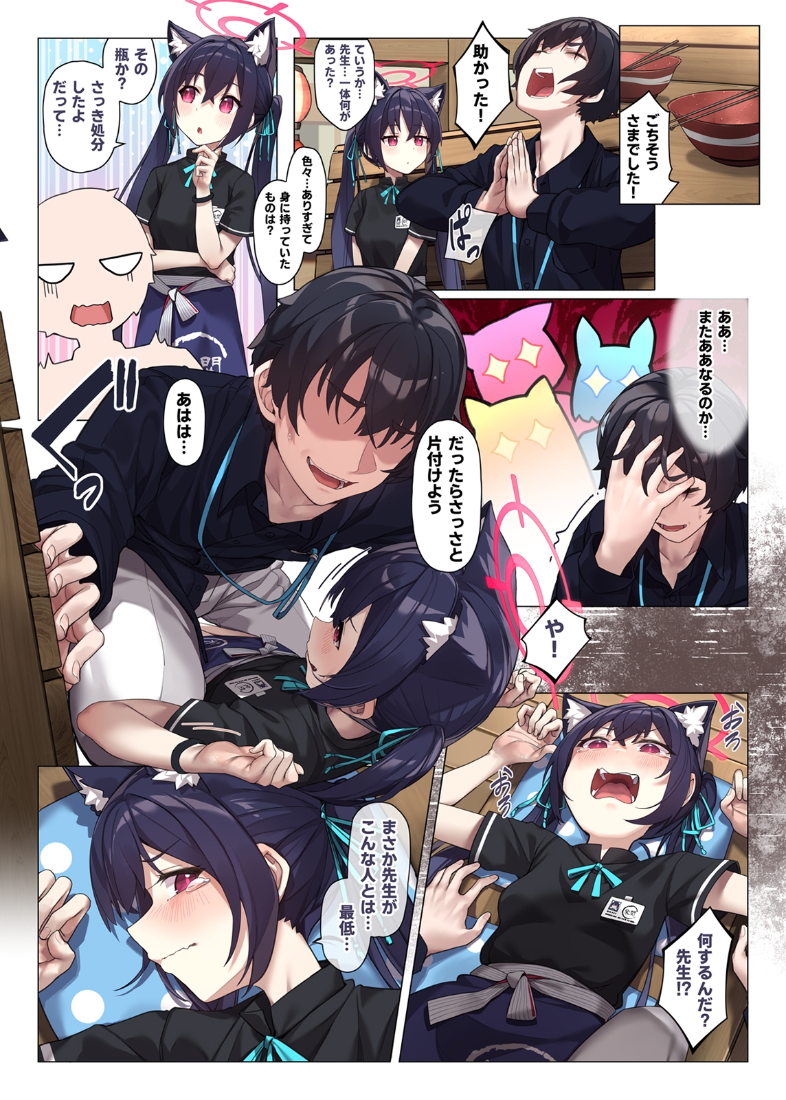 ネコのさばきは突然にくる