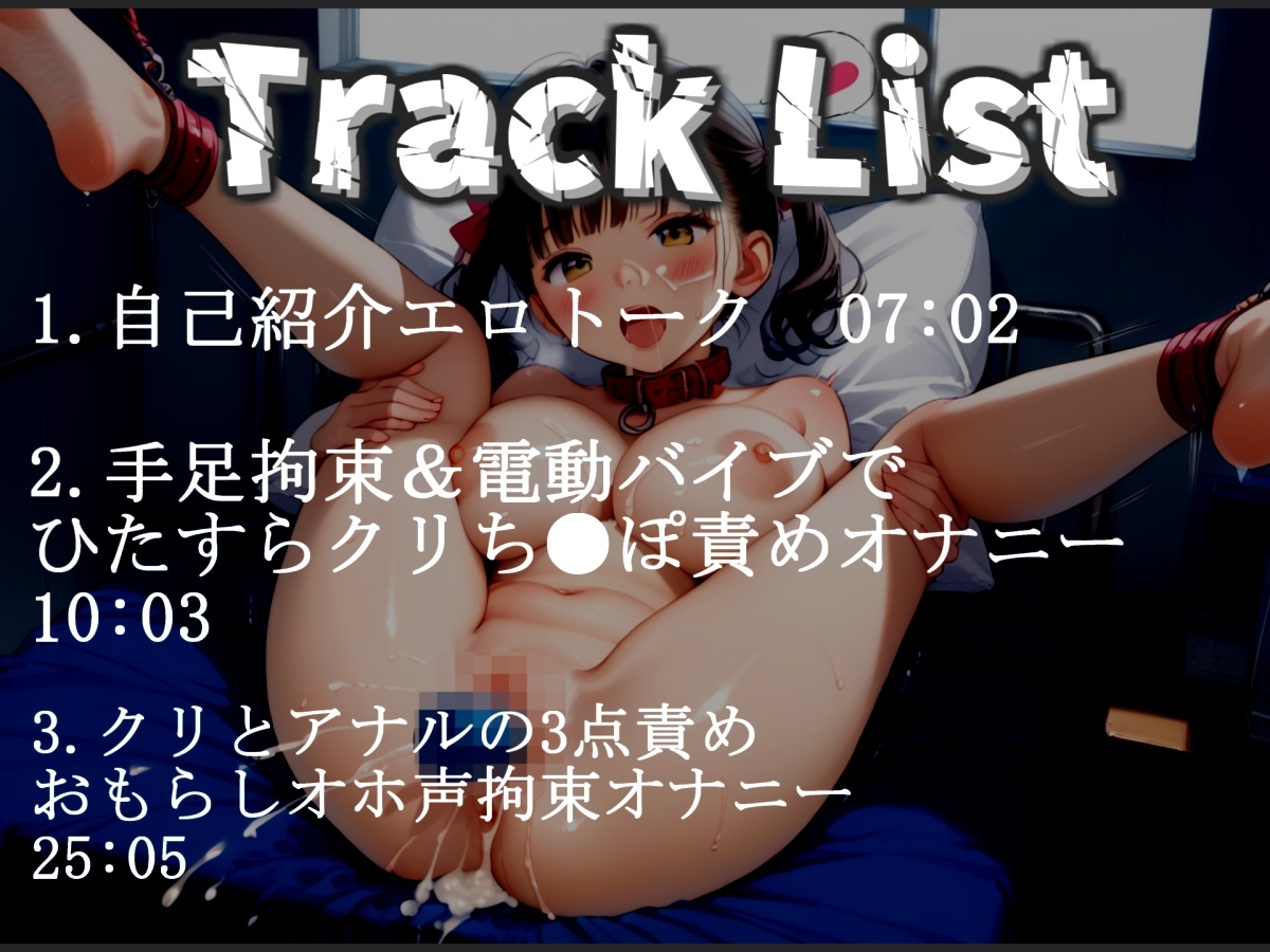 【手足拘束極太バイブ責め】あ