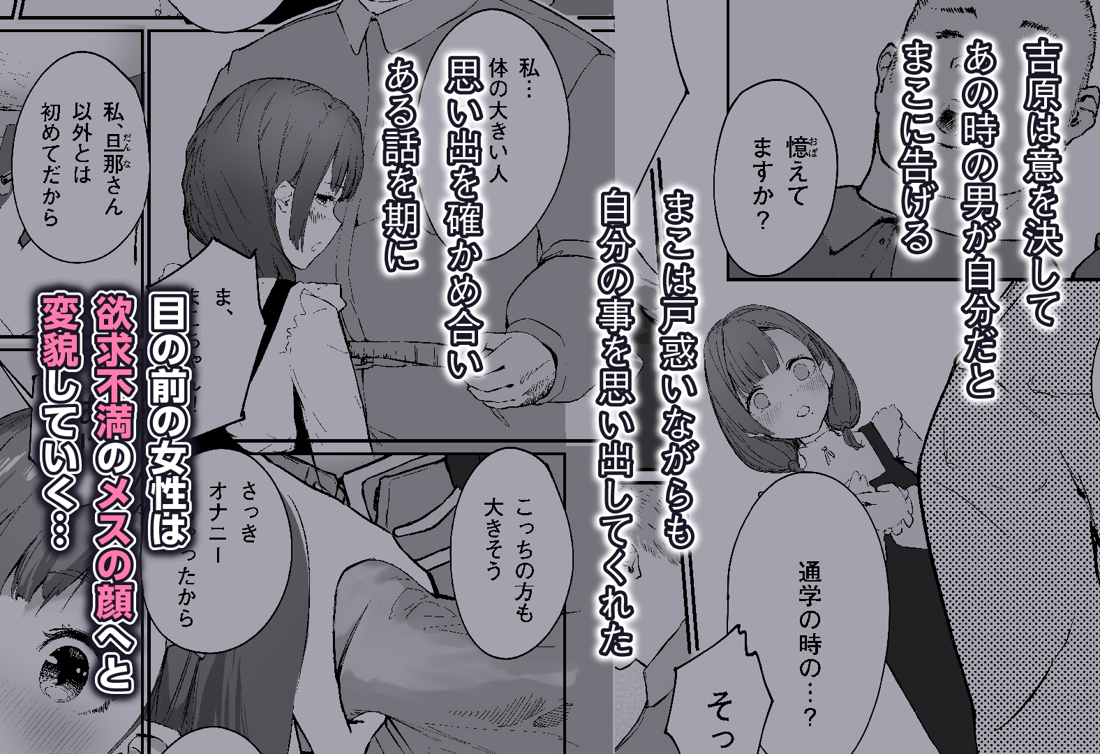 Distorted.〜冴えないオジサンは愛しい人妻を奪って毎日種付けしたがってる〜