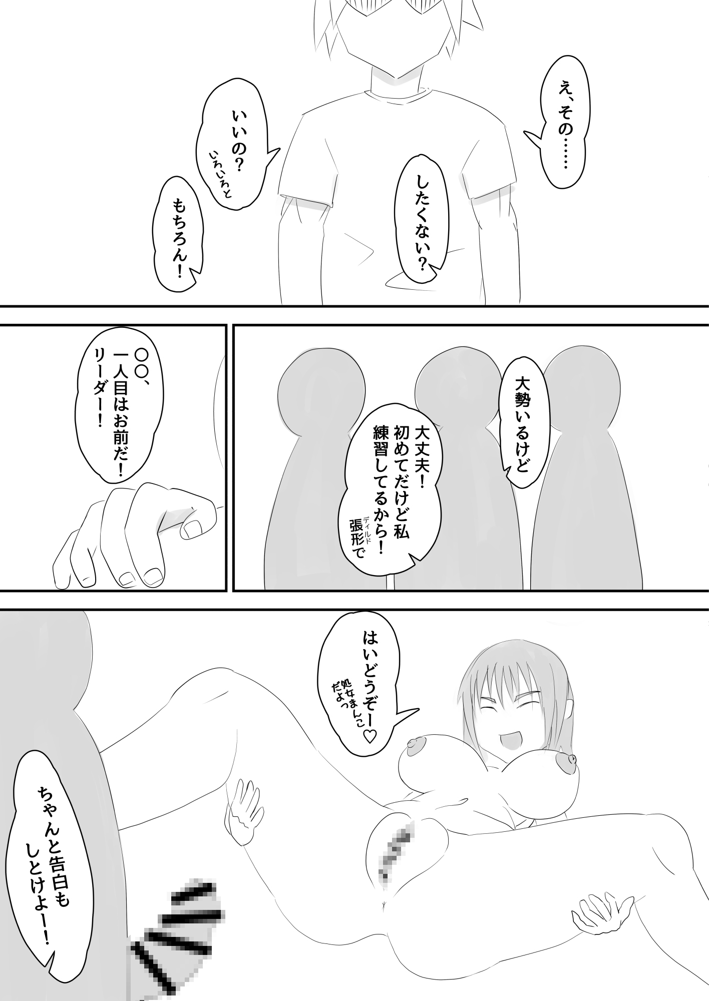 中出し大好き孕み巫女さん！