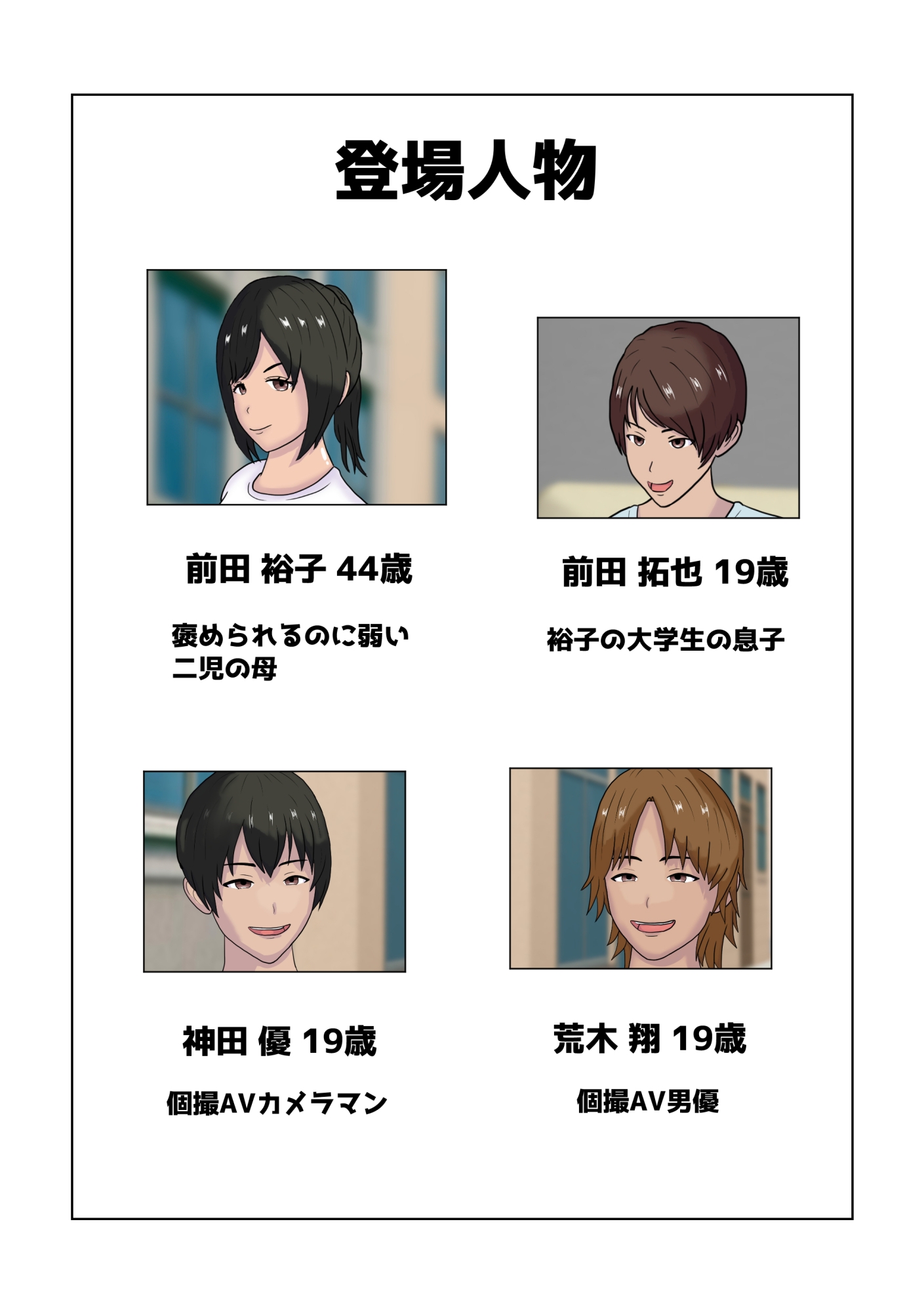 若い男におだてられ個人撮影AVに出演する人妻