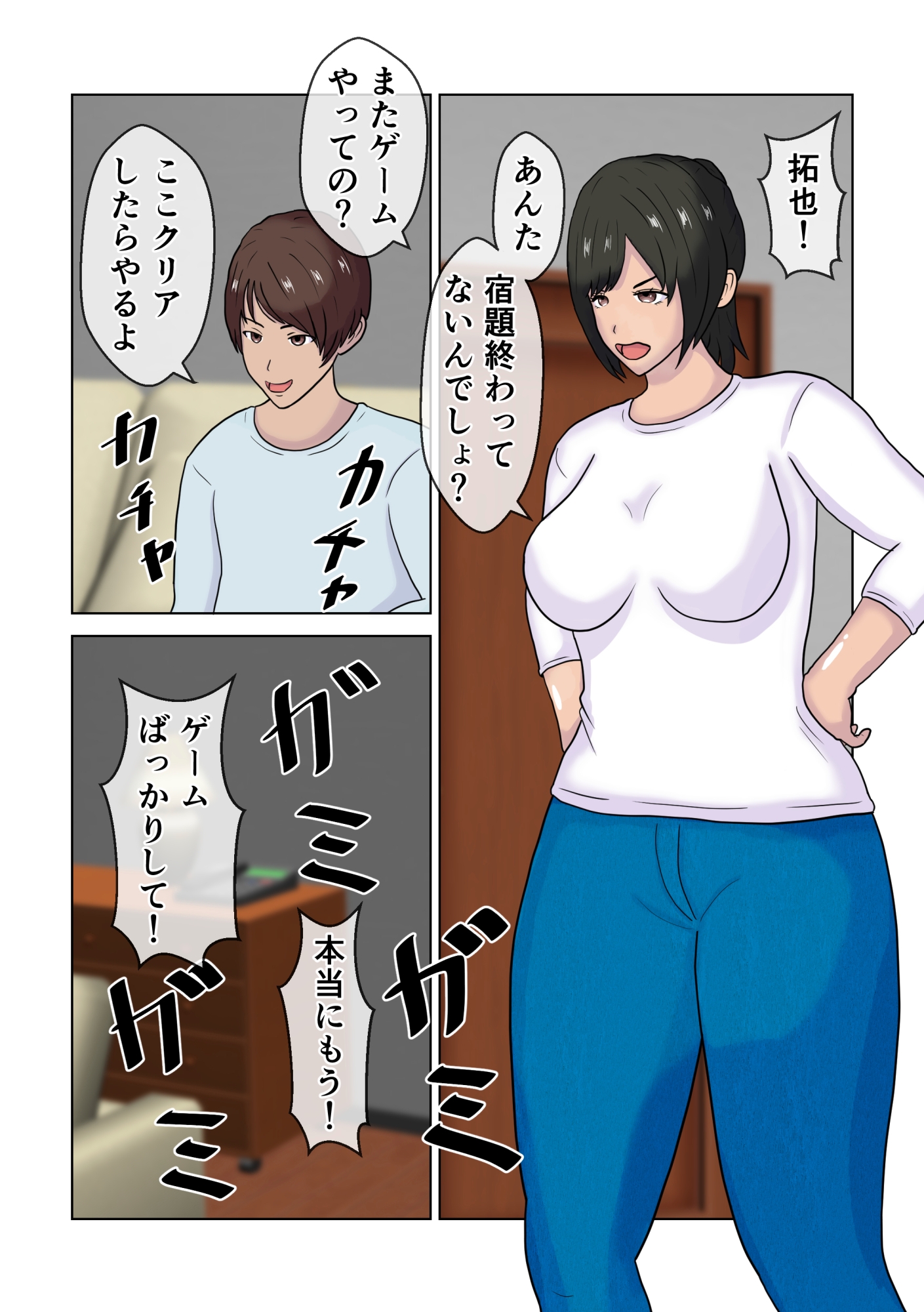 若い男におだてられ個人撮影AVに出演する人妻