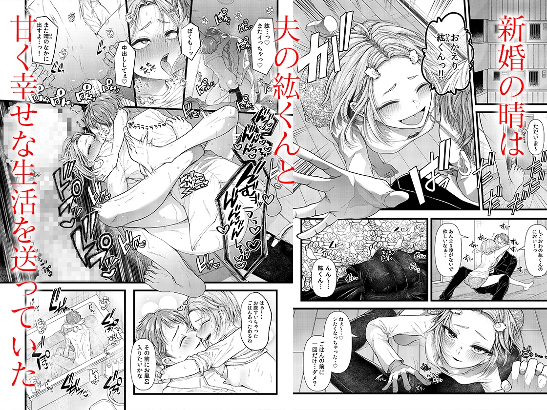 言えない青春劇〜初恋相手とのNTR失神セックス〜 1