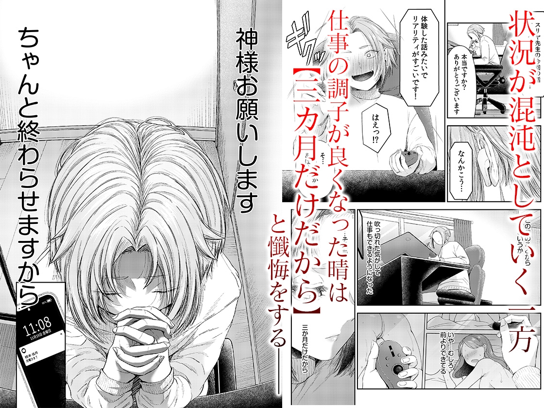 言えない青春劇〜初恋相手とのNTR失神セックス〜 2