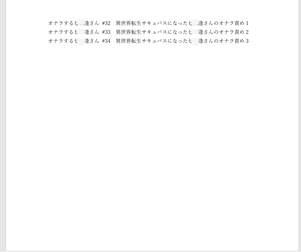 オナラする七○さん小説集