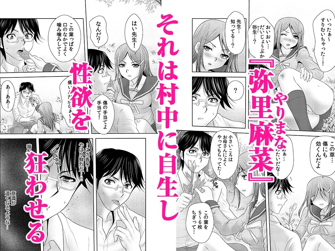 シェアされた美人妻はイキまくり〜引っ越した先は変態村〜 2