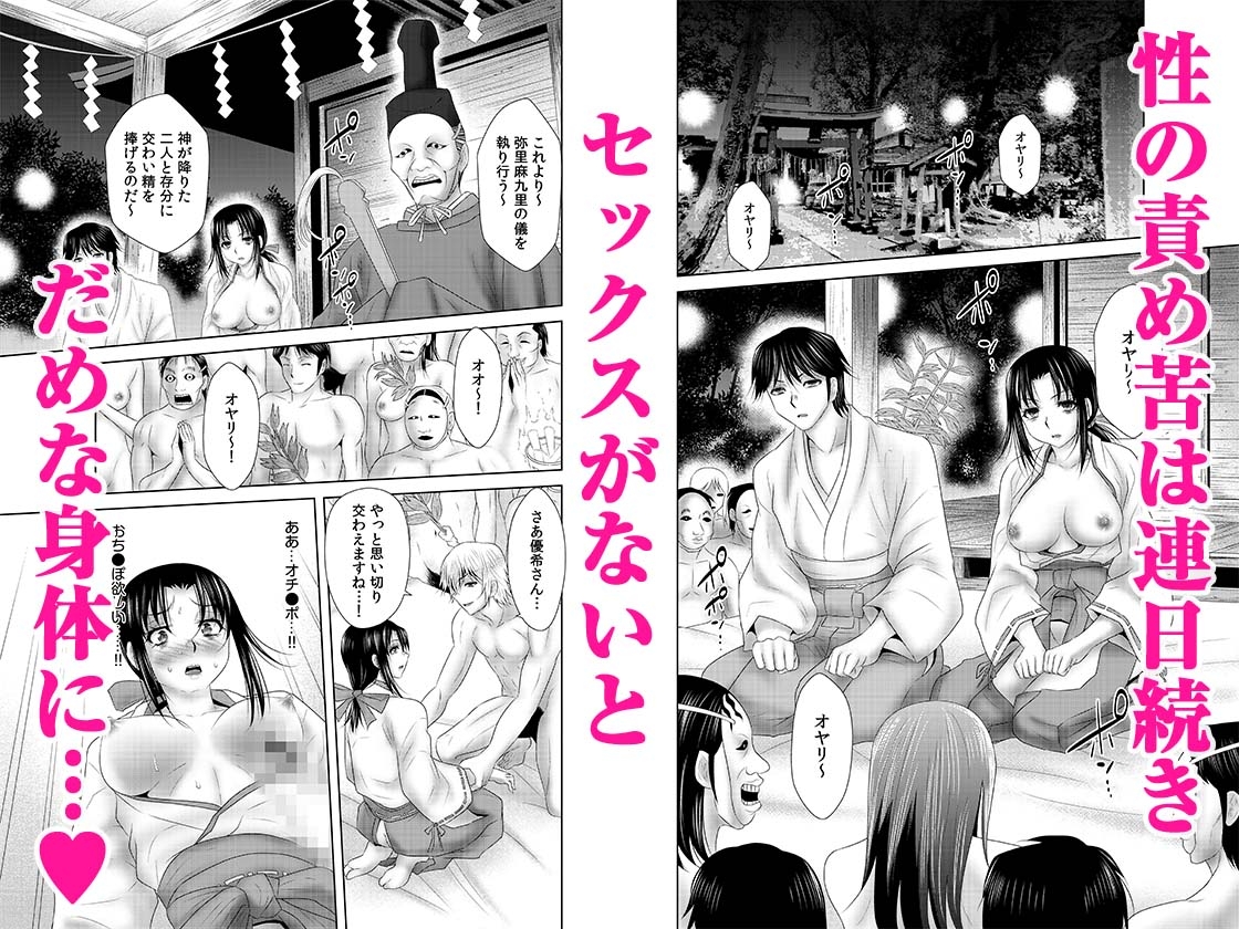 シェアされた美人妻はイキまくり〜引っ越した先は変態村〜 2